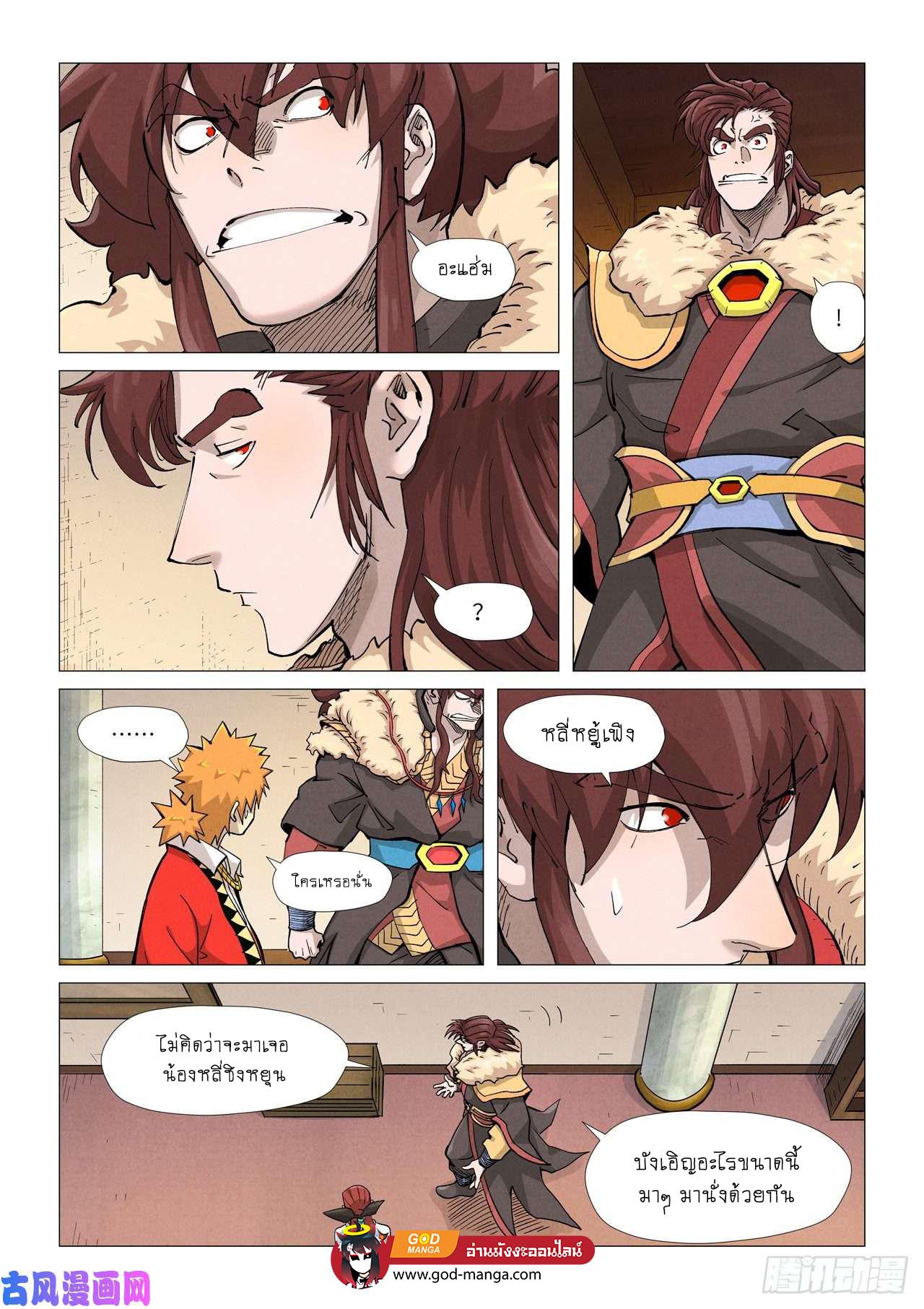 Tales of Demons and Gods Chap 367 - Next Chap 368