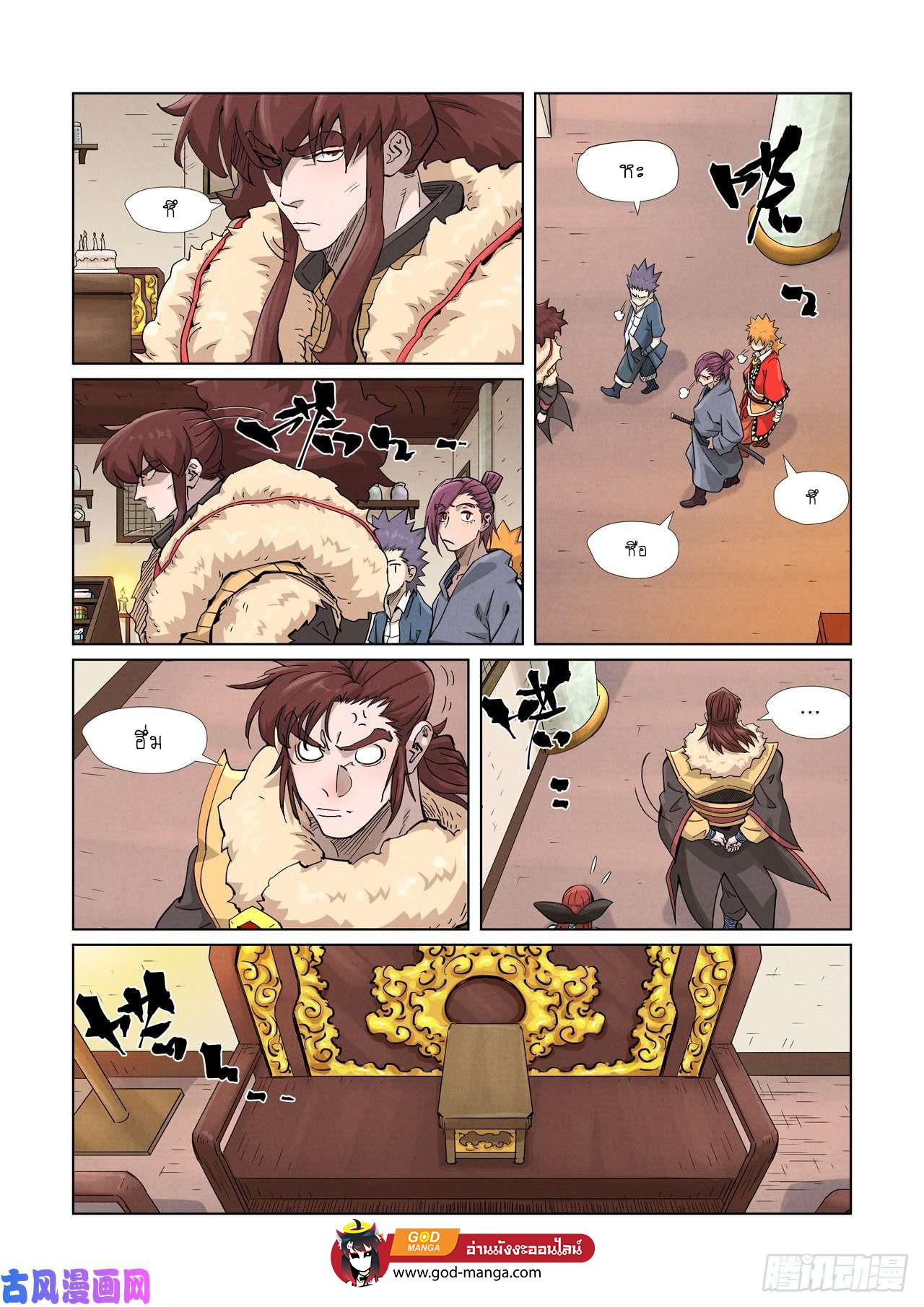 Tales of Demons and Gods Chap 367 - Next Chap 368