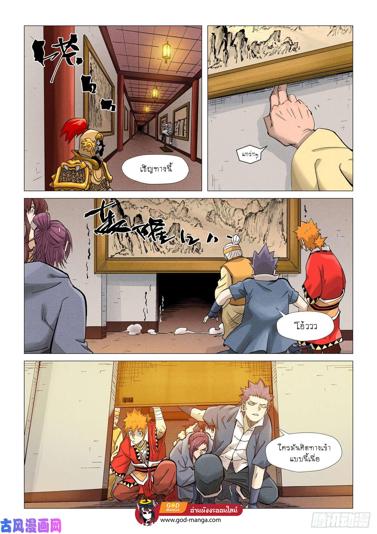 Tales of Demons and Gods Chap 367 - Next Chap 368