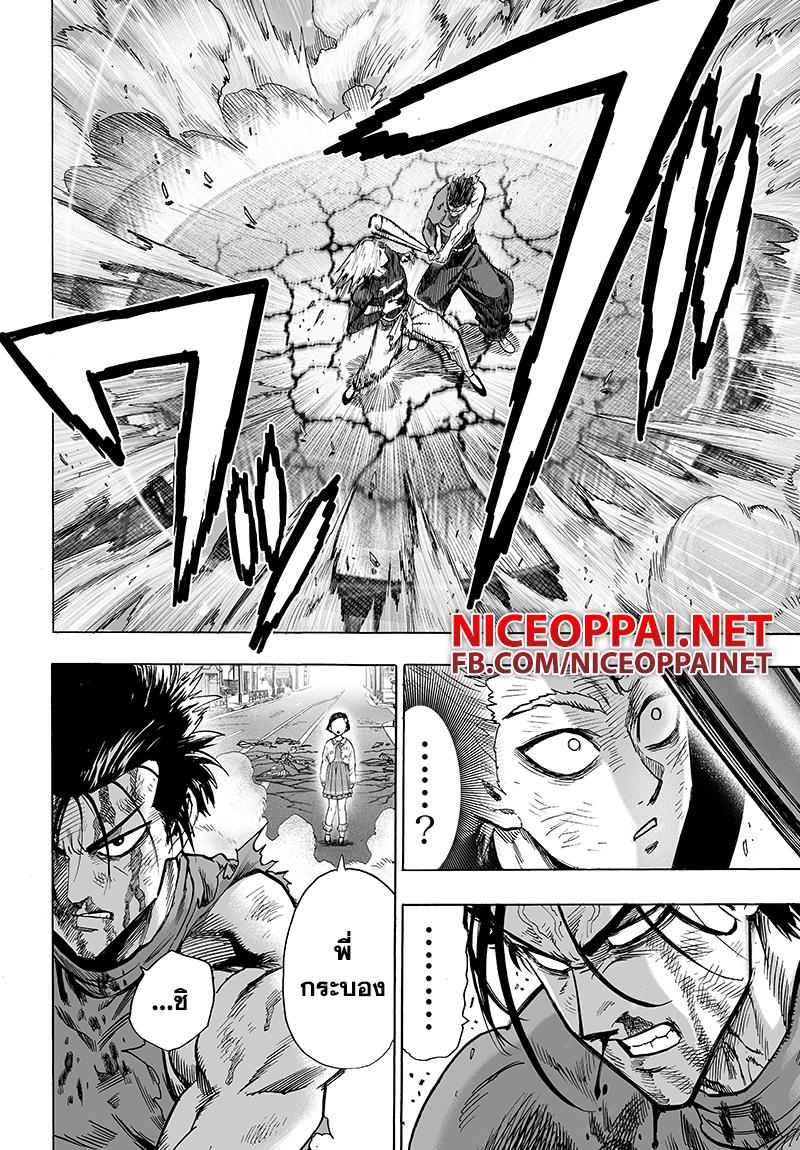 One Punch Man Chap 58.4 - Next Chap 59.4