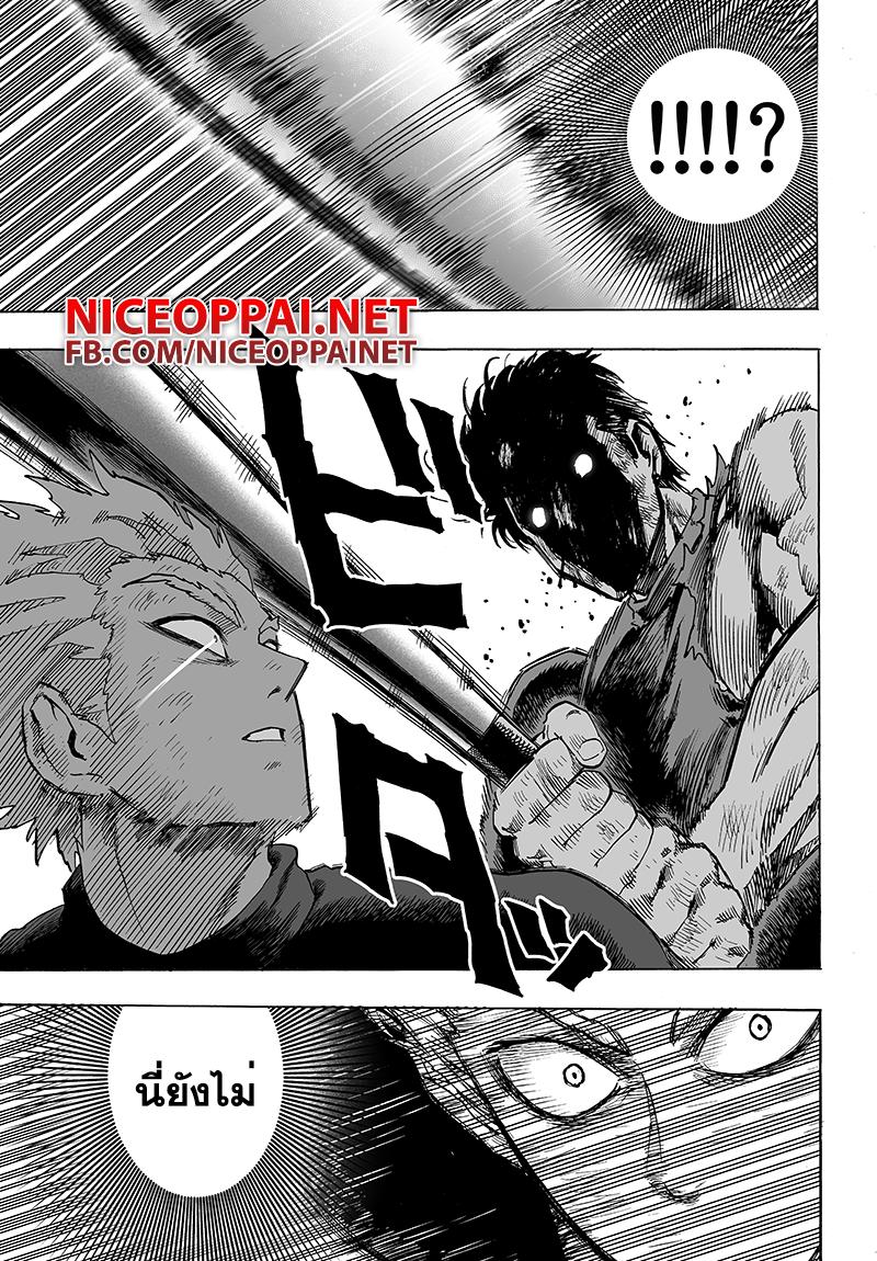 One Punch Man Chap 58.4 - Next Chap 59.4