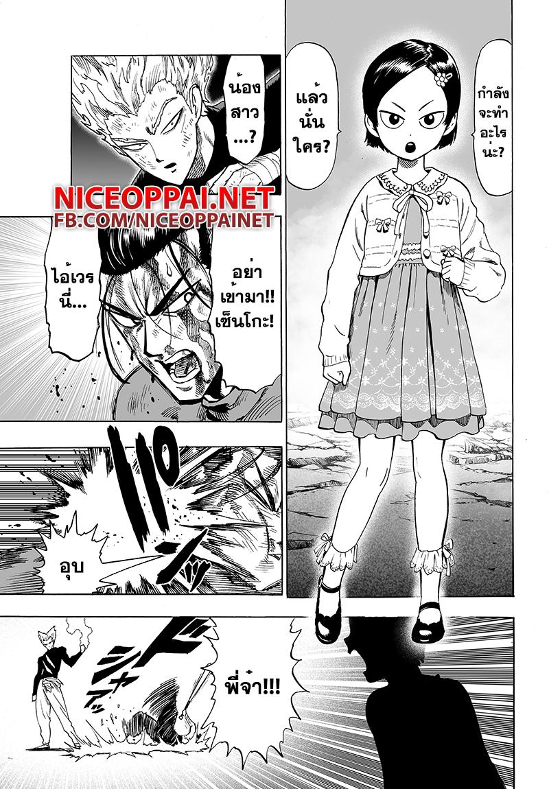 One Punch Man Chap 58.4 - Next Chap 59.4