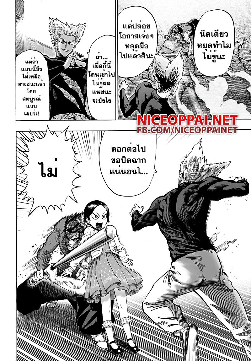 One Punch Man Chap 58.4 - Next Chap 59.4