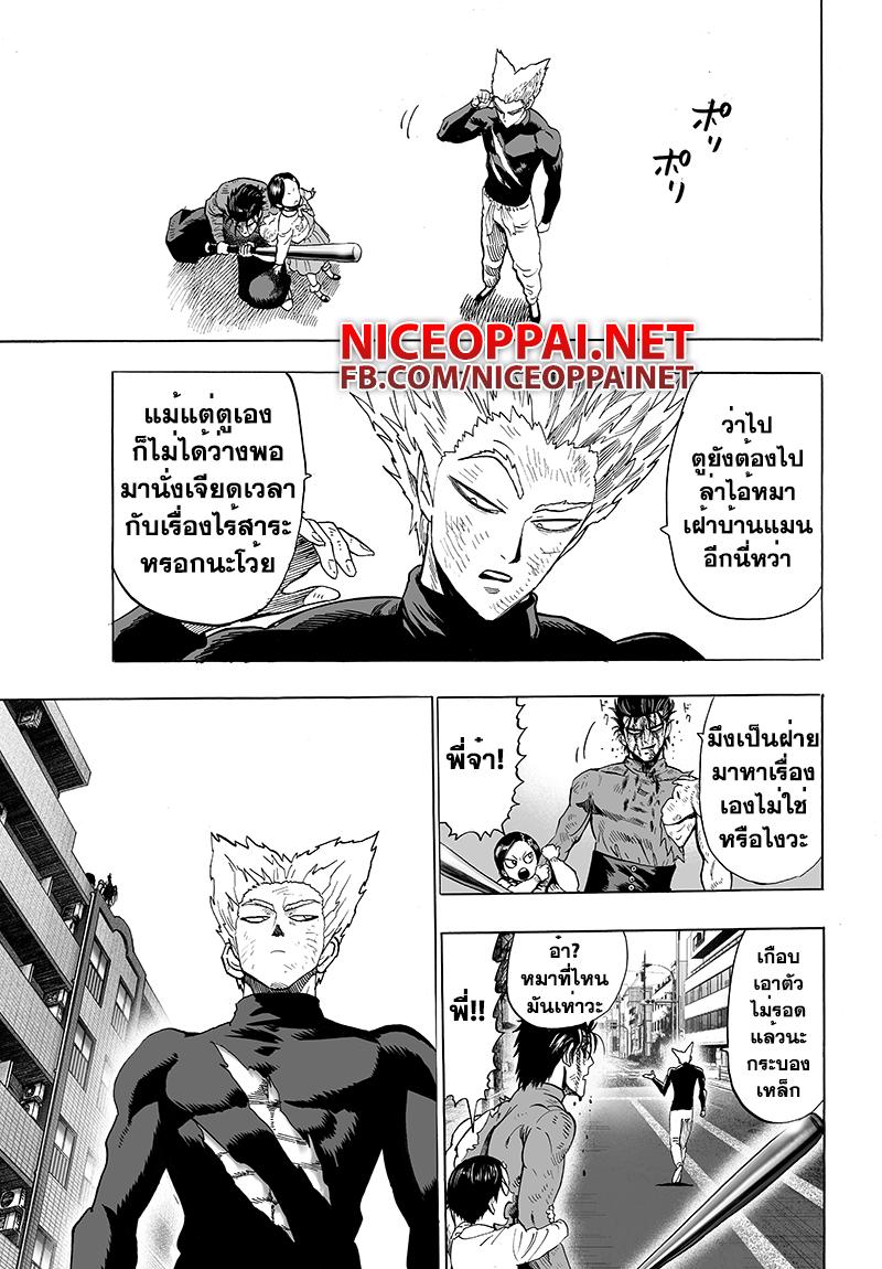 One Punch Man Chap 58.4 - Next Chap 59.4