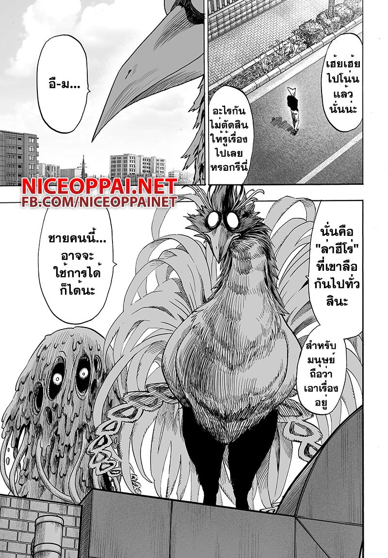 One Punch Man Chap 58.4 - Next Chap 59.4