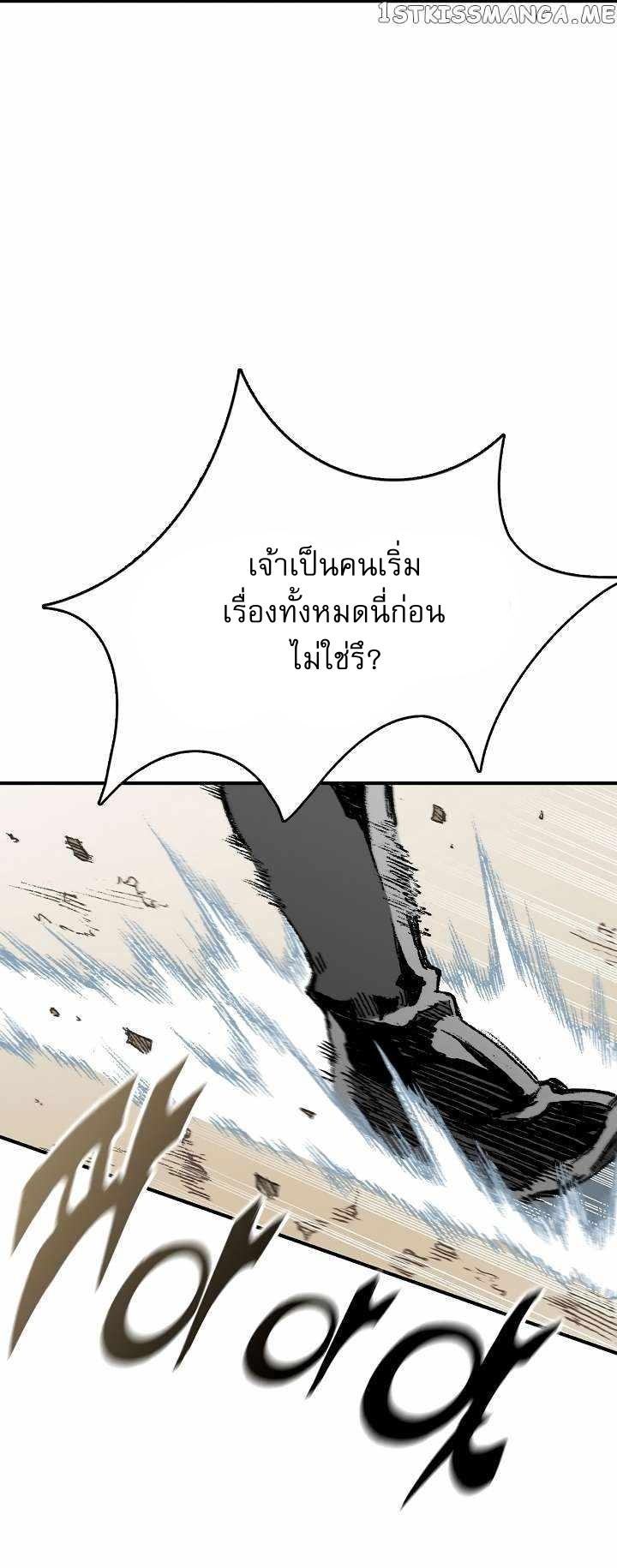 Memoir of the God of War Chap 136 - Next Chap 137