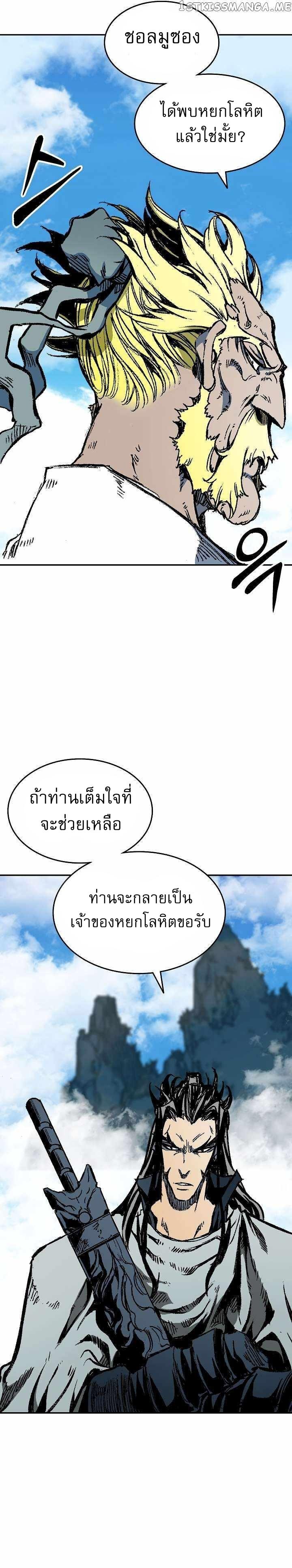 Memoir of the God of War Chap 136 - Next Chap 137