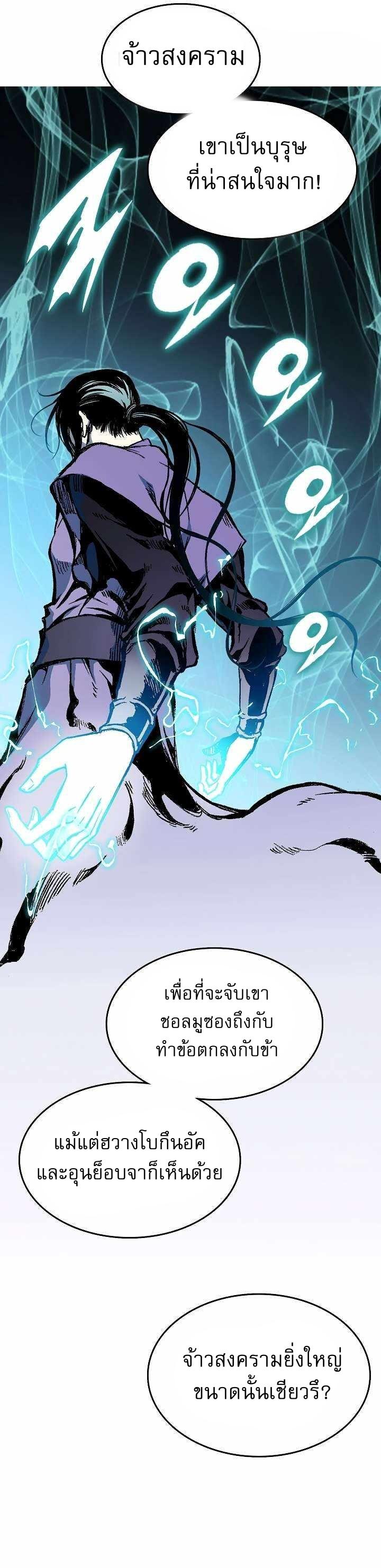 Memoir of the God of War Chap 136 - Next Chap 137