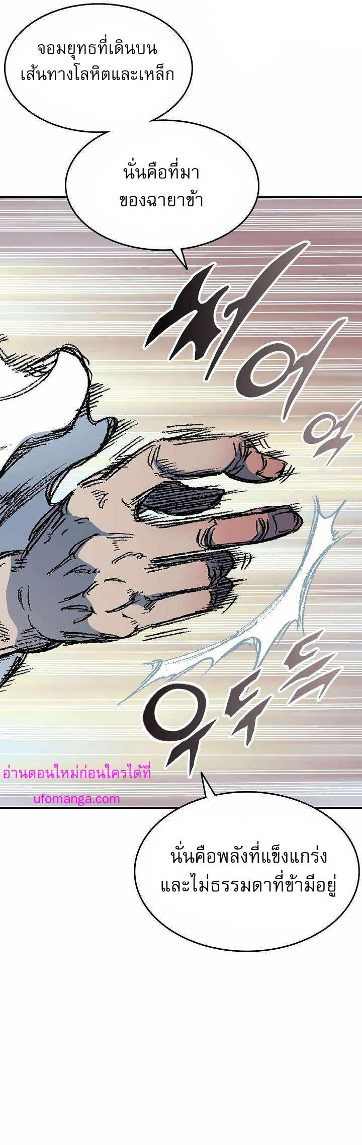 Memoir of the God of War Chap 136 - Next Chap 137