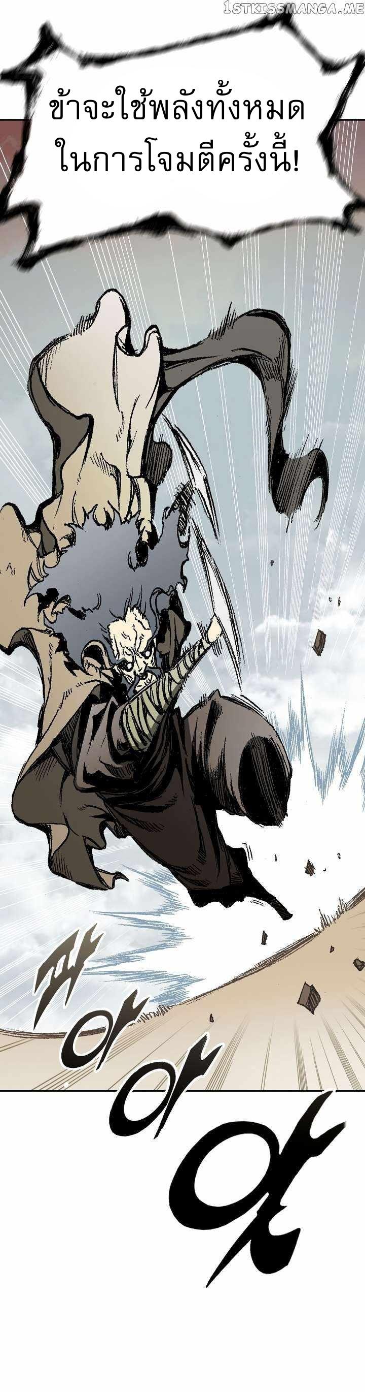 Memoir of the God of War Chap 136 - Next Chap 137