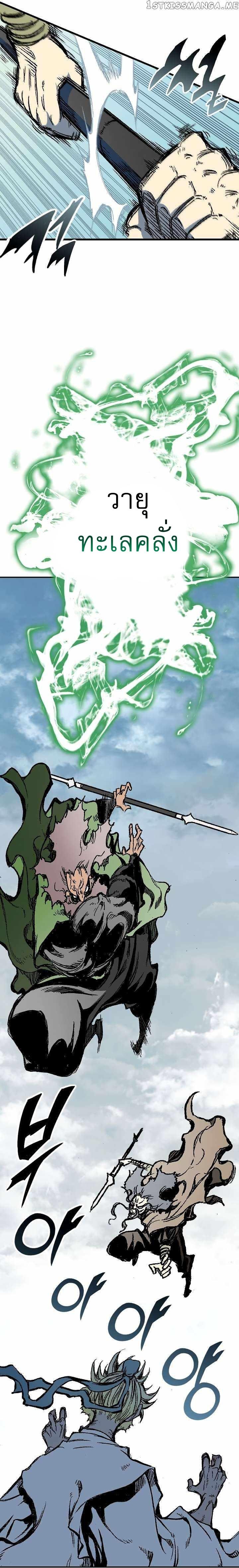 Memoir of the God of War Chap 136 - Next Chap 137