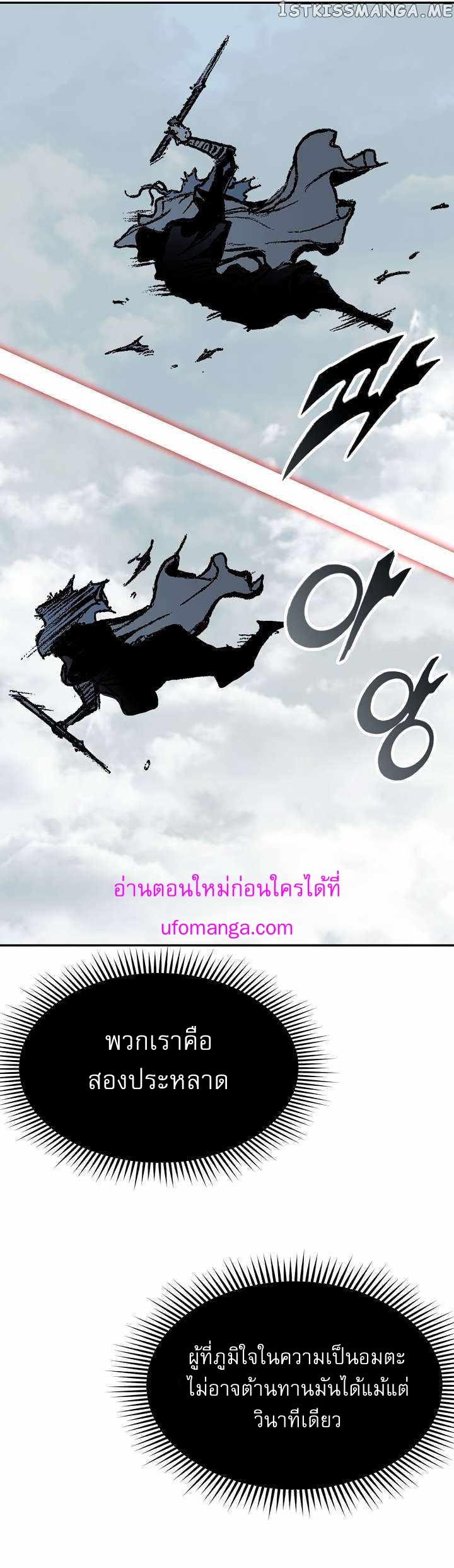 Memoir of the God of War Chap 136 - Next Chap 137