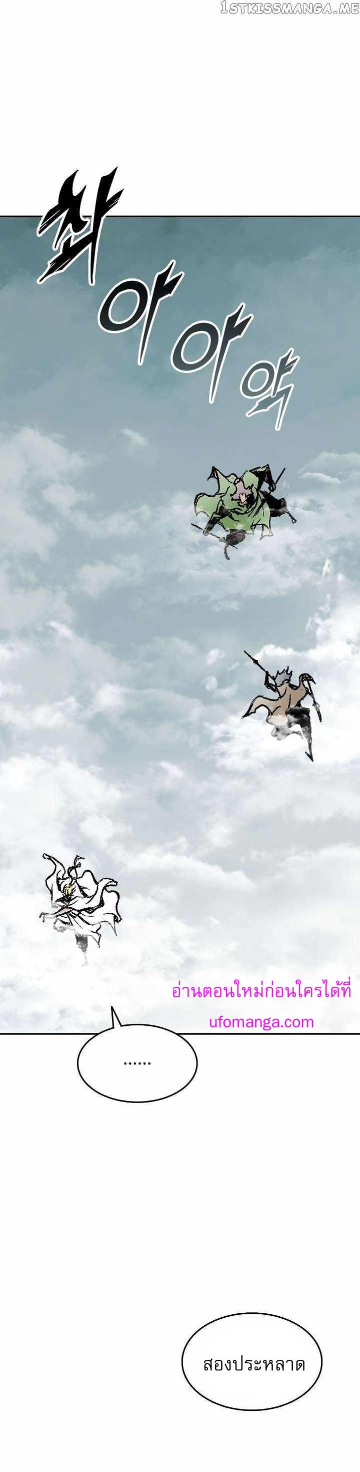 Memoir of the God of War Chap 136 - Next Chap 137