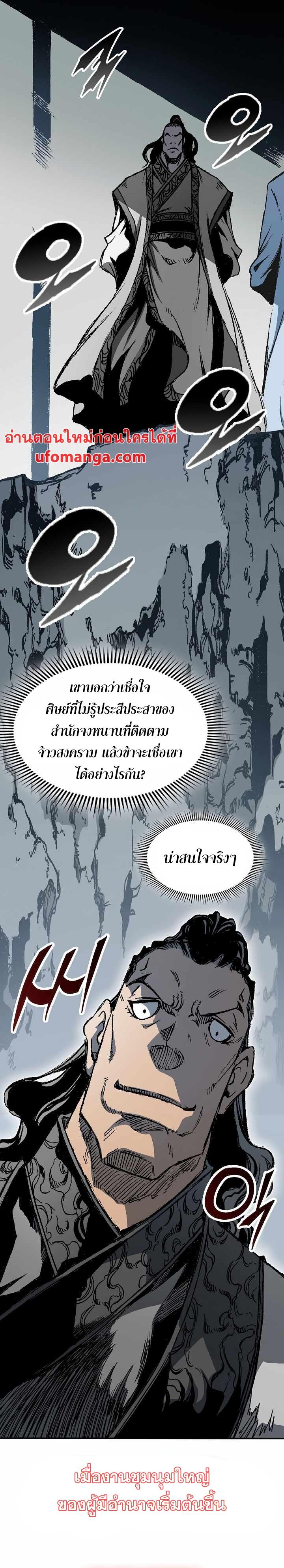 Memoir of the God of War Chap 151 - Next Chap 152