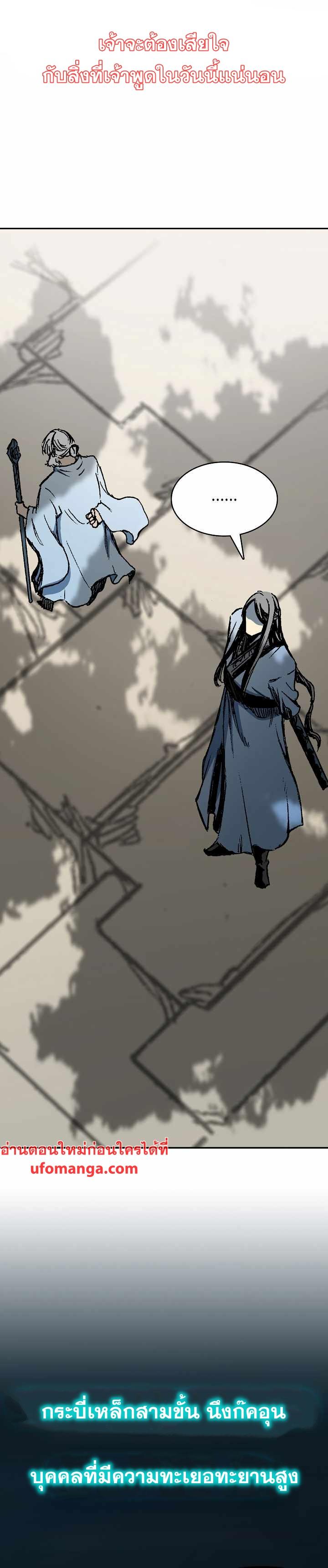 Memoir of the God of War Chap 151 - Next Chap 152