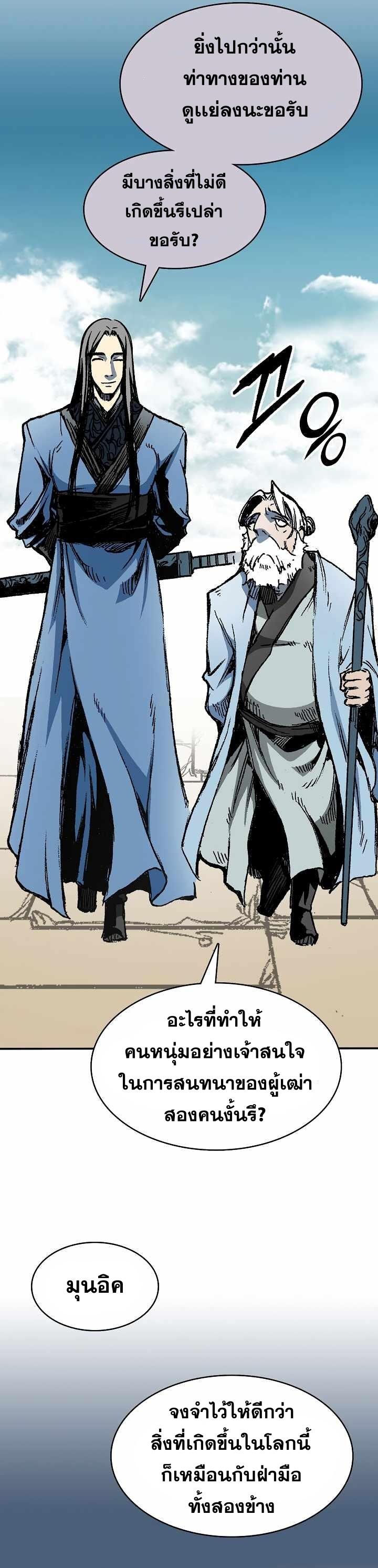 Memoir of the God of War Chap 151 - Next Chap 152