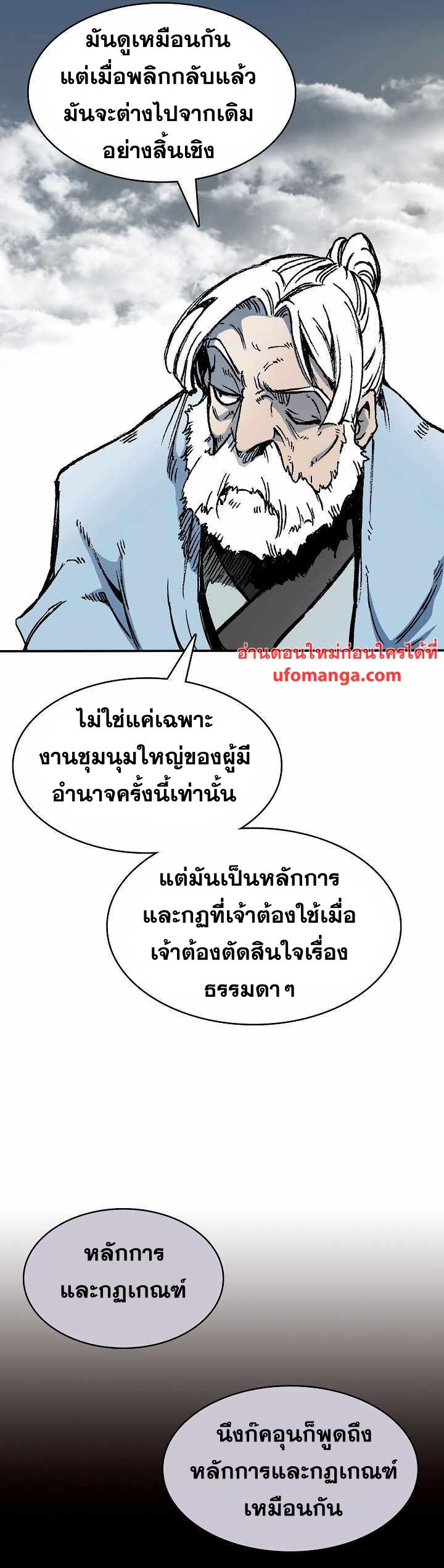 Memoir of the God of War Chap 151 - Next Chap 152