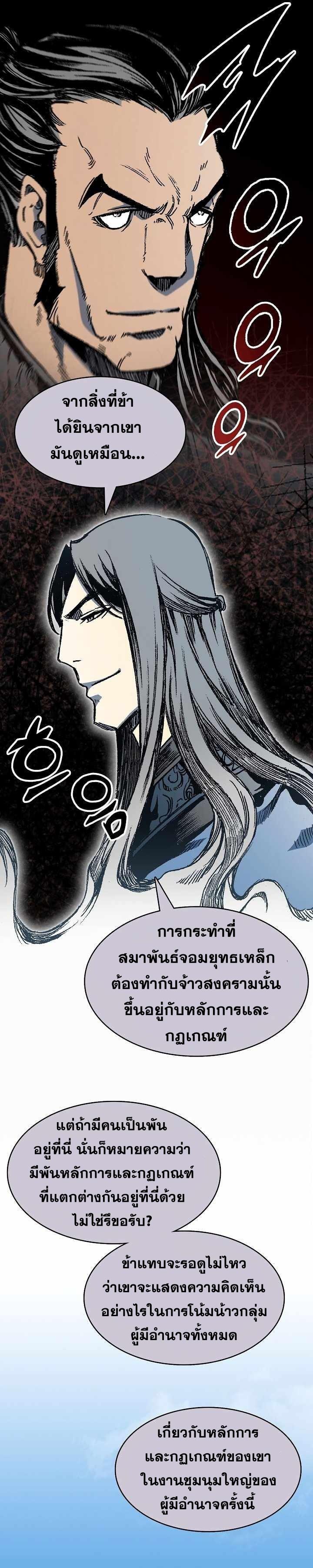 Memoir of the God of War Chap 151 - Next Chap 152