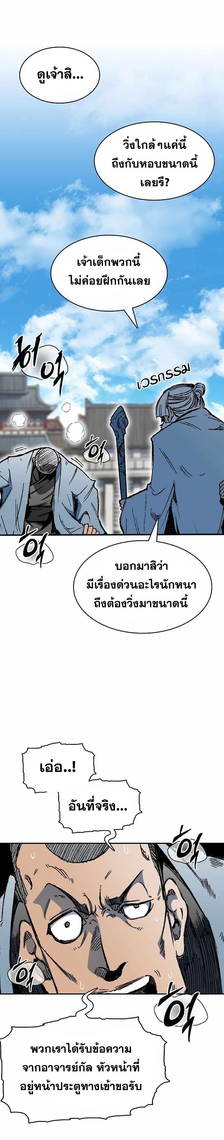 Memoir of the God of War Chap 151 - Next Chap 152