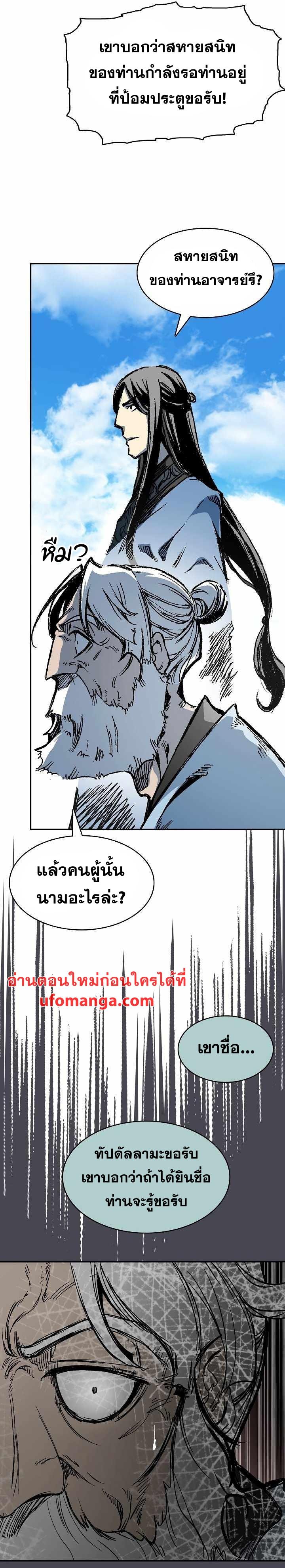 Memoir of the God of War Chap 151 - Next Chap 152