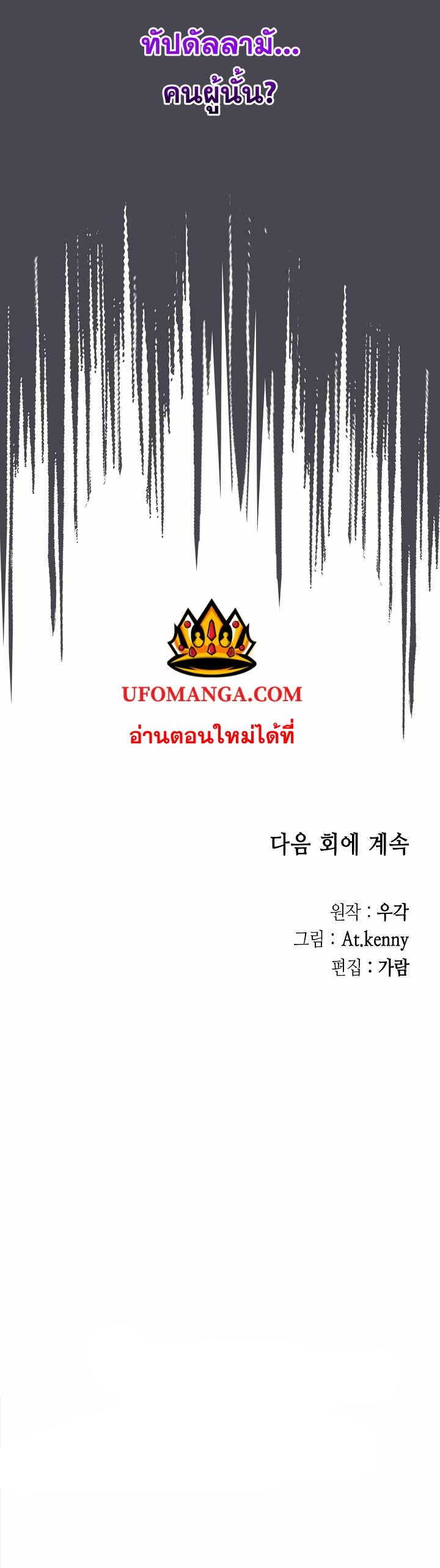 Memoir of the God of War Chap 151 - Next Chap 152