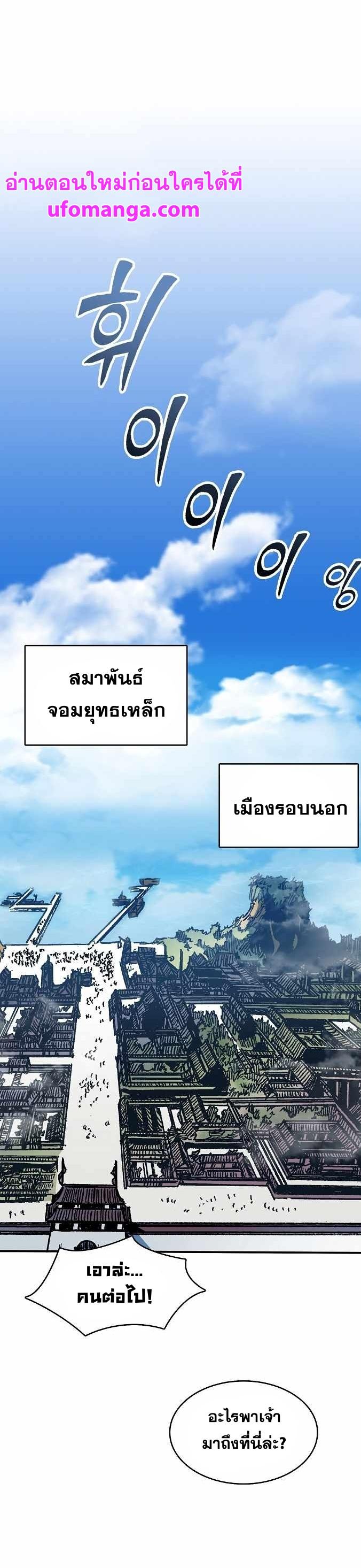 Memoir of the God of War Chap 151 - Next Chap 152