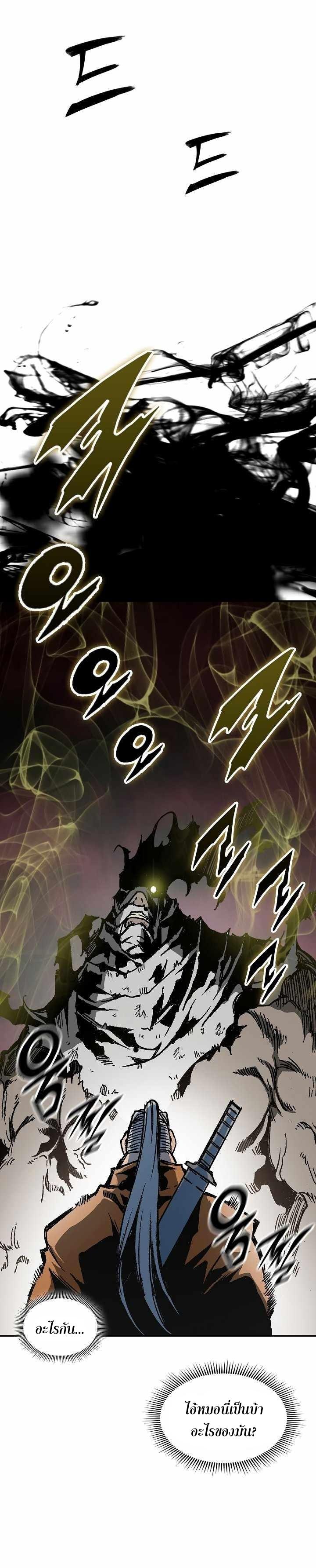 Memoir of the God of War Chap 151 - Next Chap 152