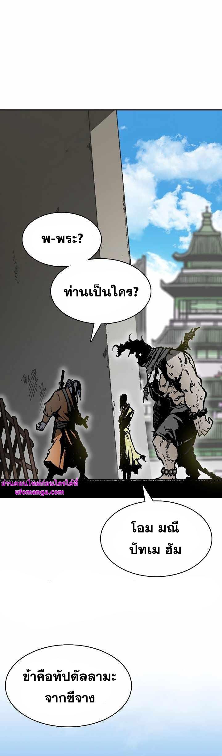 Memoir of the God of War Chap 151 - Next Chap 152