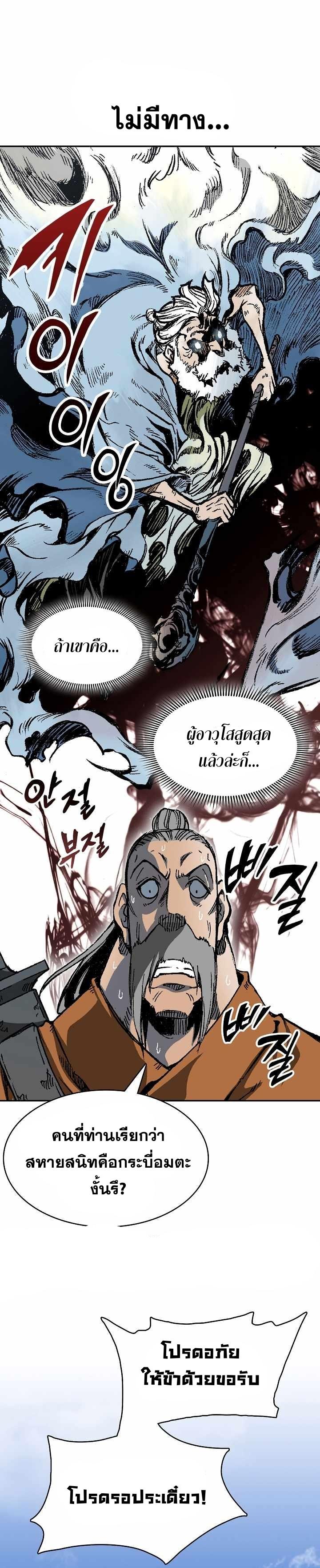 Memoir of the God of War Chap 151 - Next Chap 152