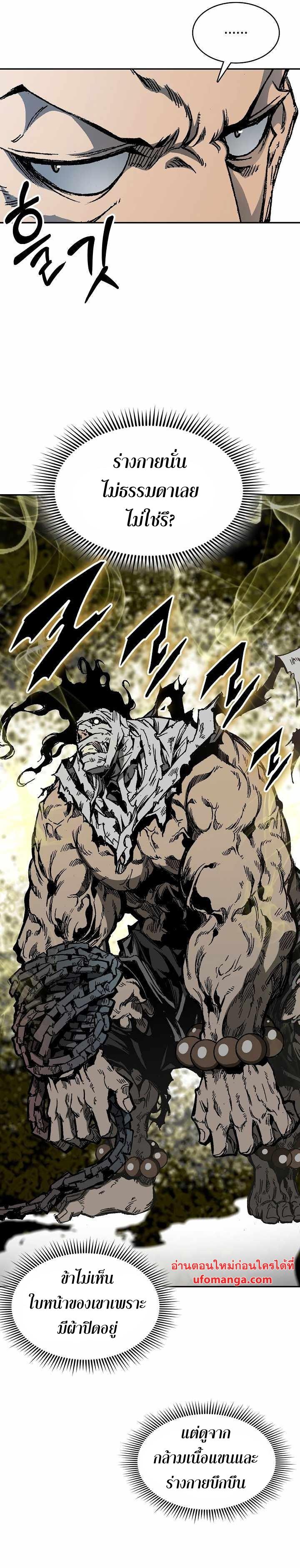 Memoir of the God of War Chap 151 - Next Chap 152