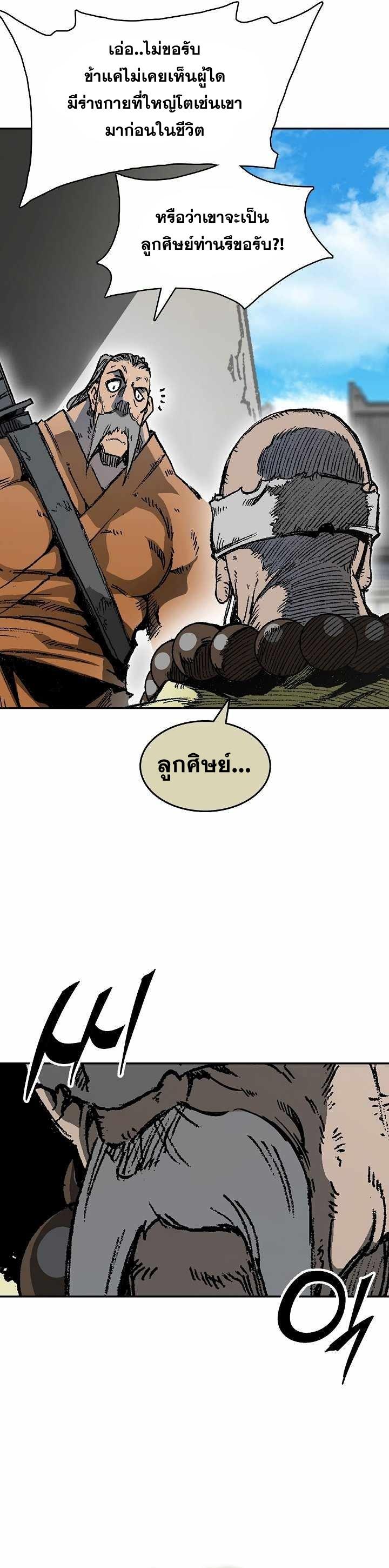 Memoir of the God of War Chap 151 - Next Chap 152