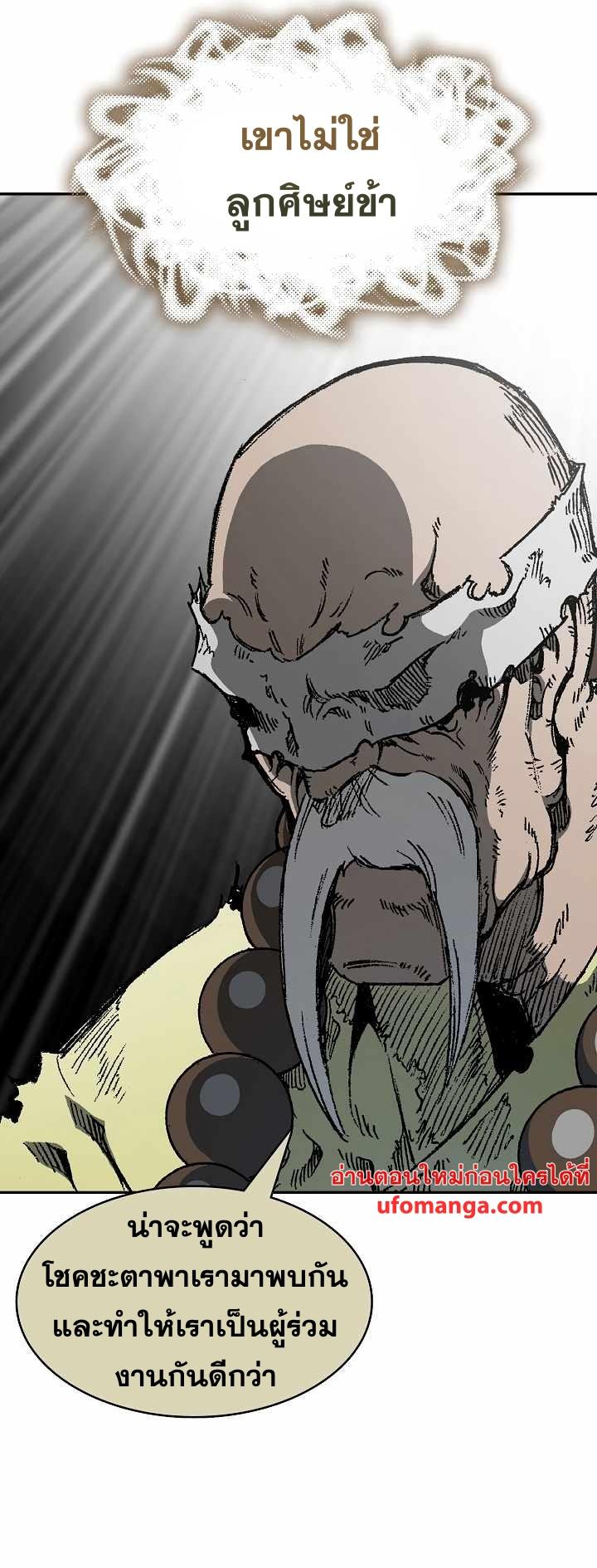 Memoir of the God of War Chap 151 - Next Chap 152