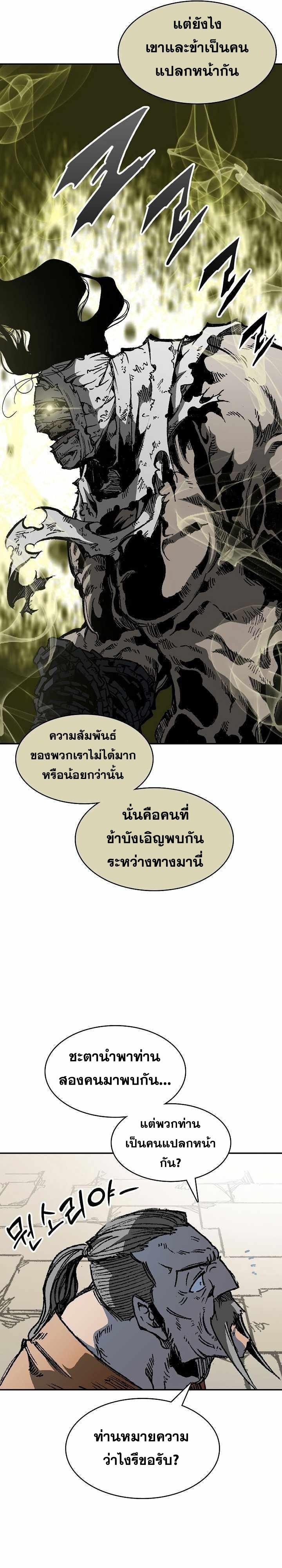 Memoir of the God of War Chap 151 - Next Chap 152