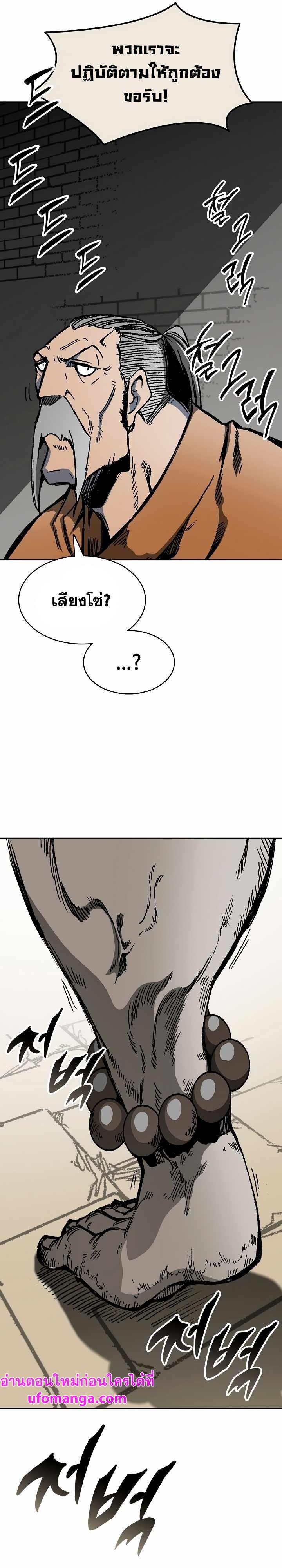 Memoir of the God of War Chap 151 - Next Chap 152