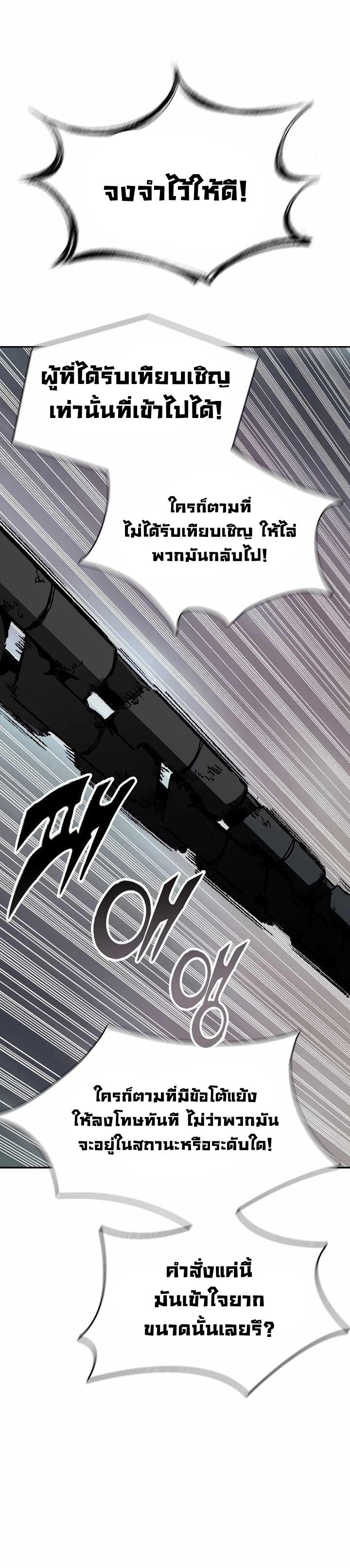 Memoir of the God of War Chap 151 - Next Chap 152