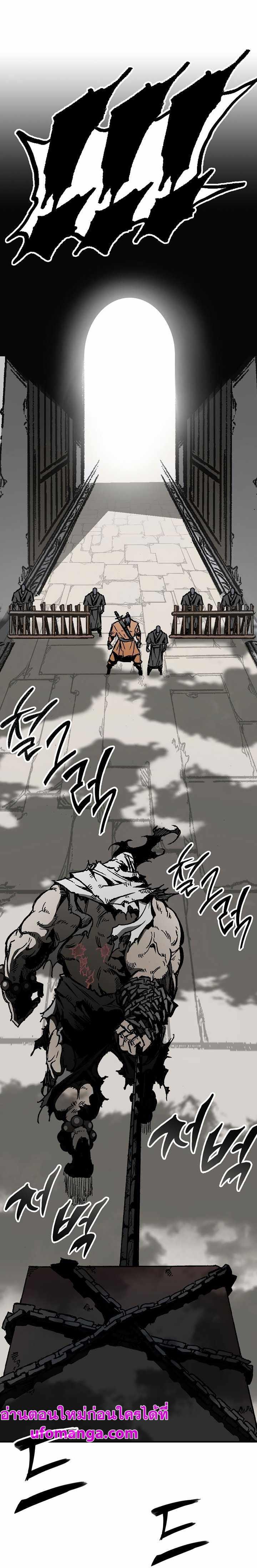 Memoir of the God of War Chap 151 - Next Chap 152