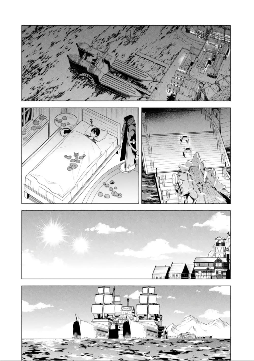Tensei Kenja no Isekai Life Chap 41.2 - Next Chap 42.2