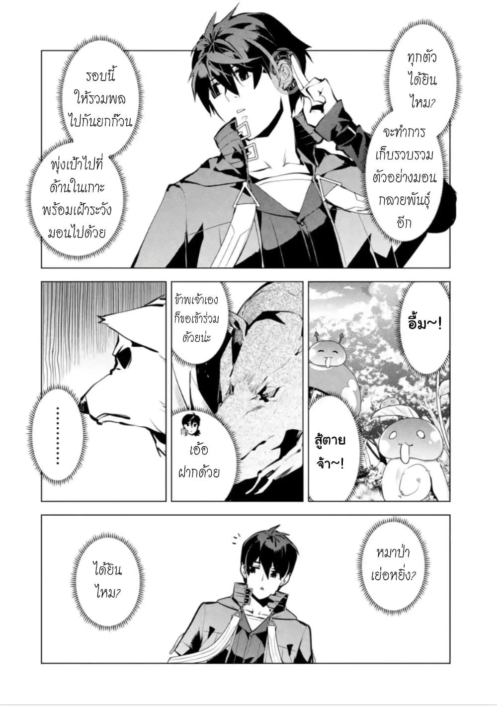 Tensei Kenja no Isekai Life Chap 41.2 - Next Chap 42.2