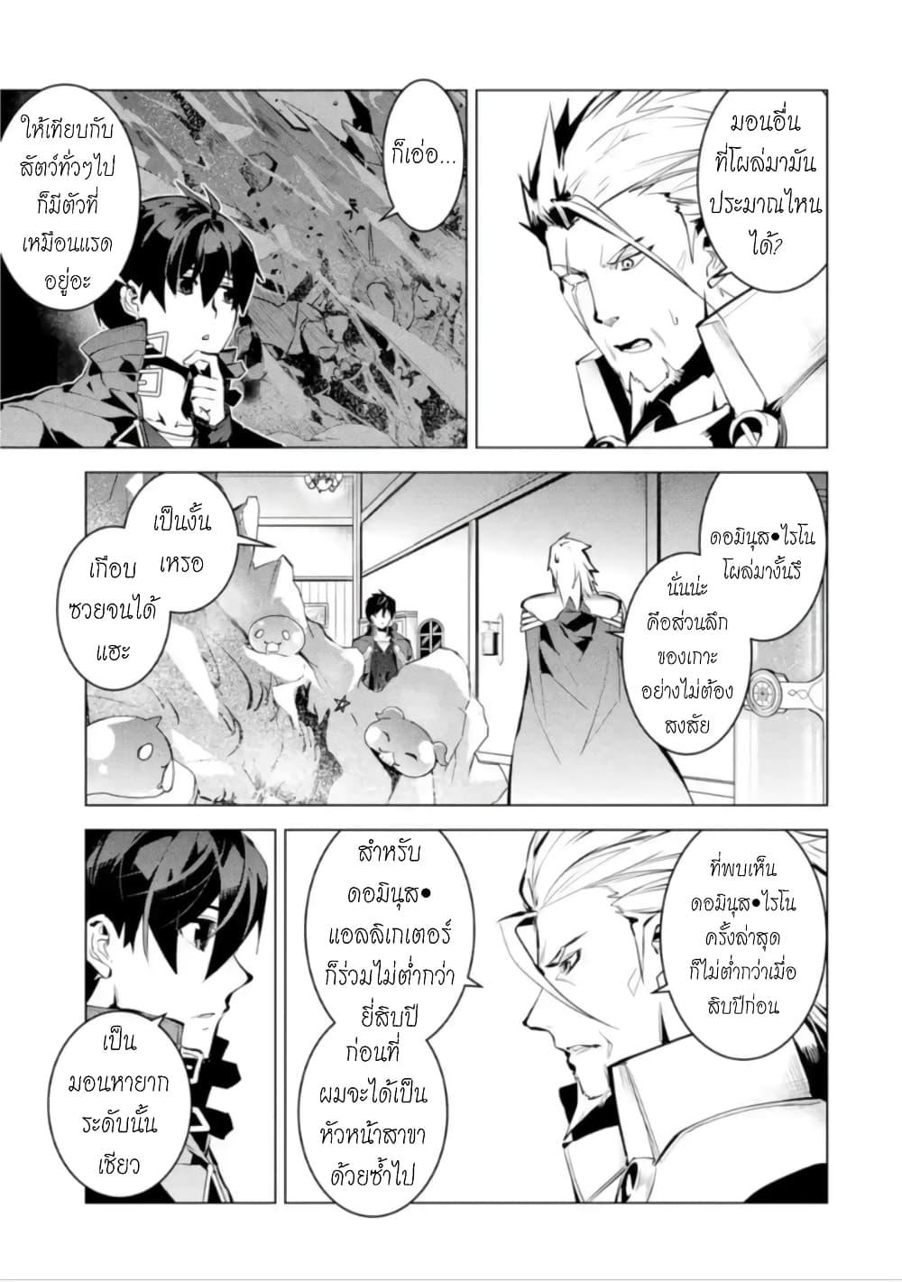 Tensei Kenja no Isekai Life Chap 41.2 - Next Chap 42.2