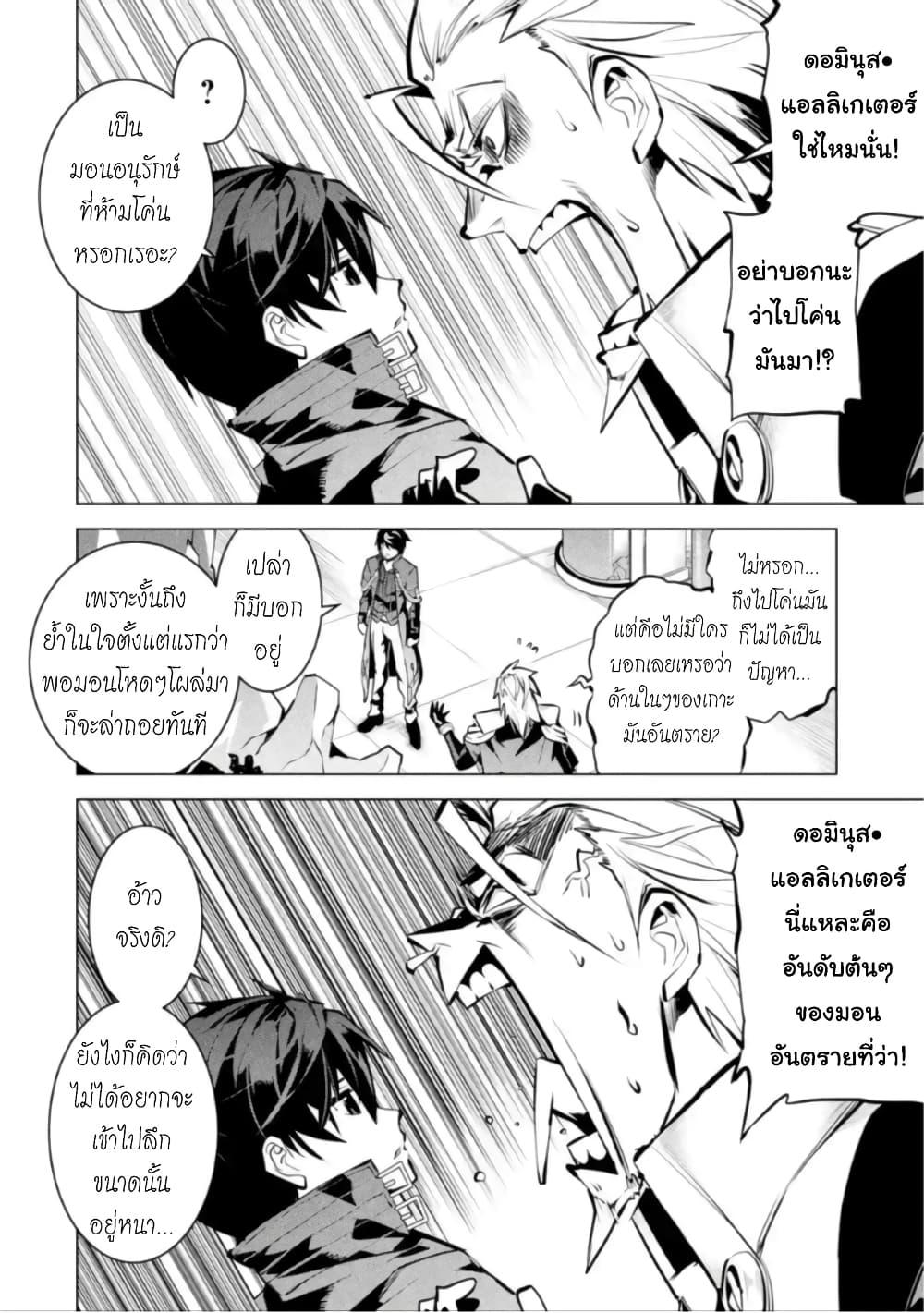 Tensei Kenja no Isekai Life Chap 41.2 - Next Chap 42.2