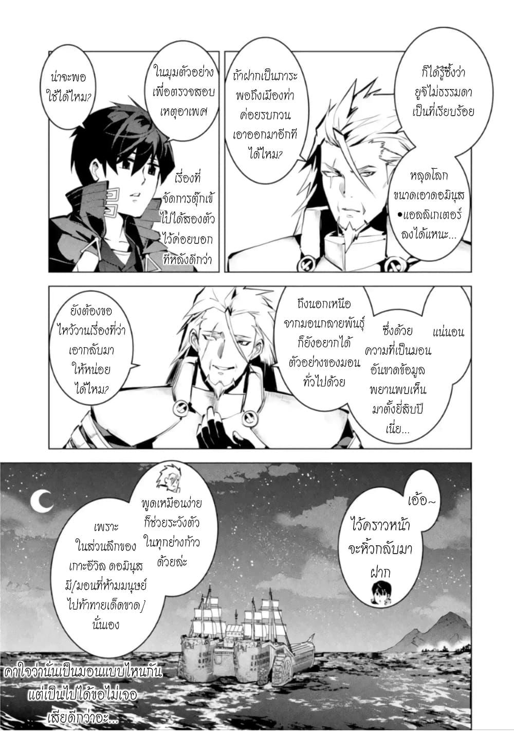 Tensei Kenja no Isekai Life Chap 41.2 - Next Chap 42.2