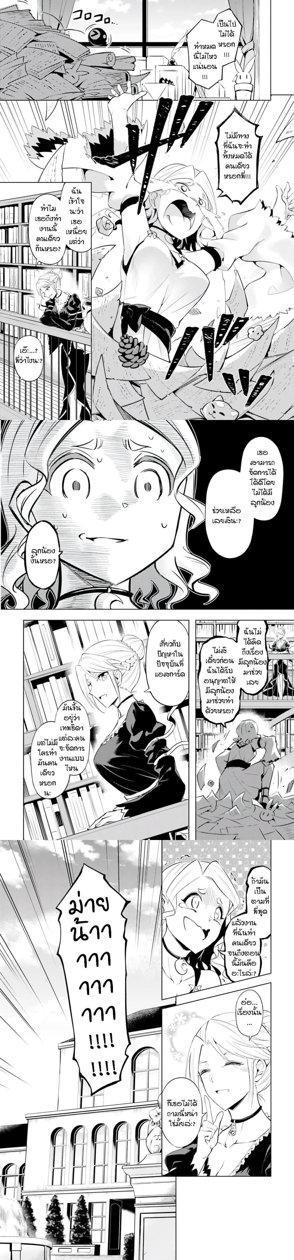 Tono no Kanri o Shite Miyou Chap 64 - Next Chap 65
