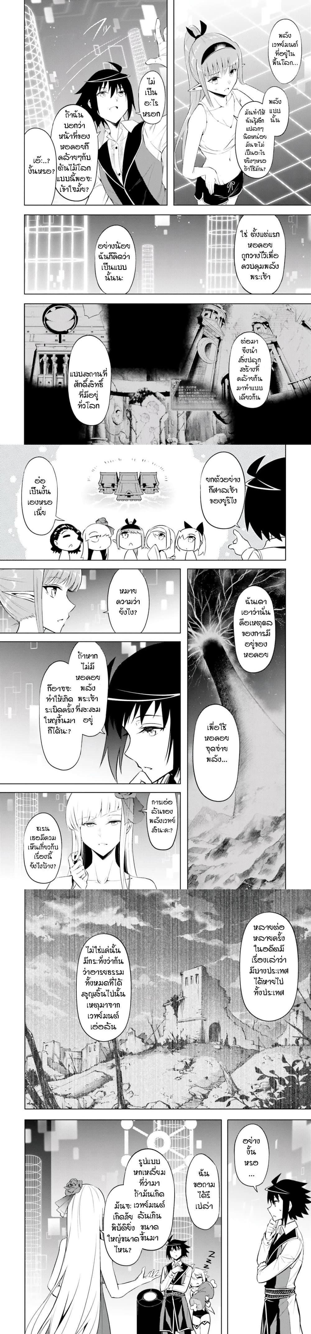 Tono no Kanri o Shite Miyou Chap 64 - Next Chap 65