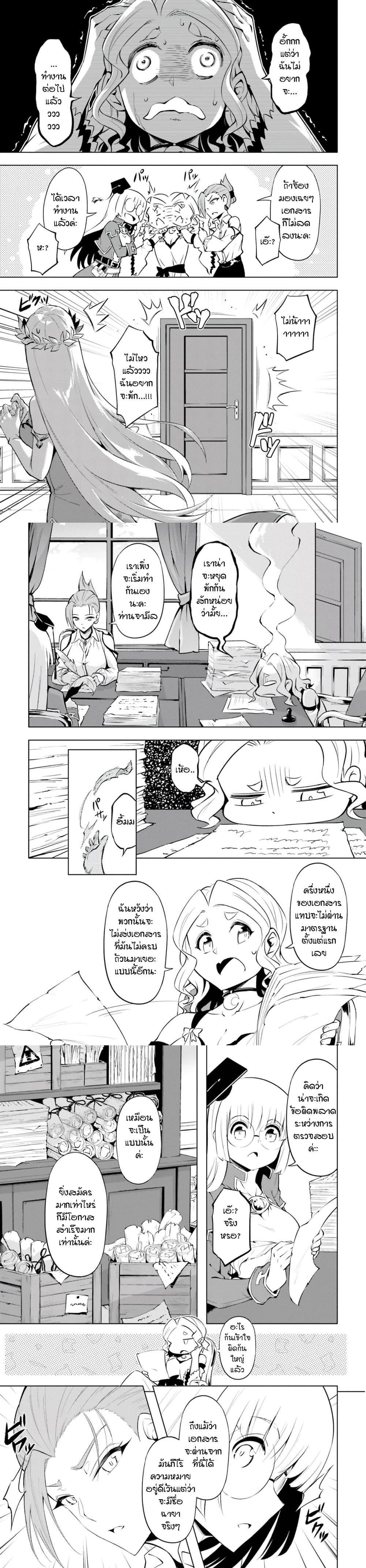 Tono no Kanri o Shite Miyou Chap 64 - Next Chap 65