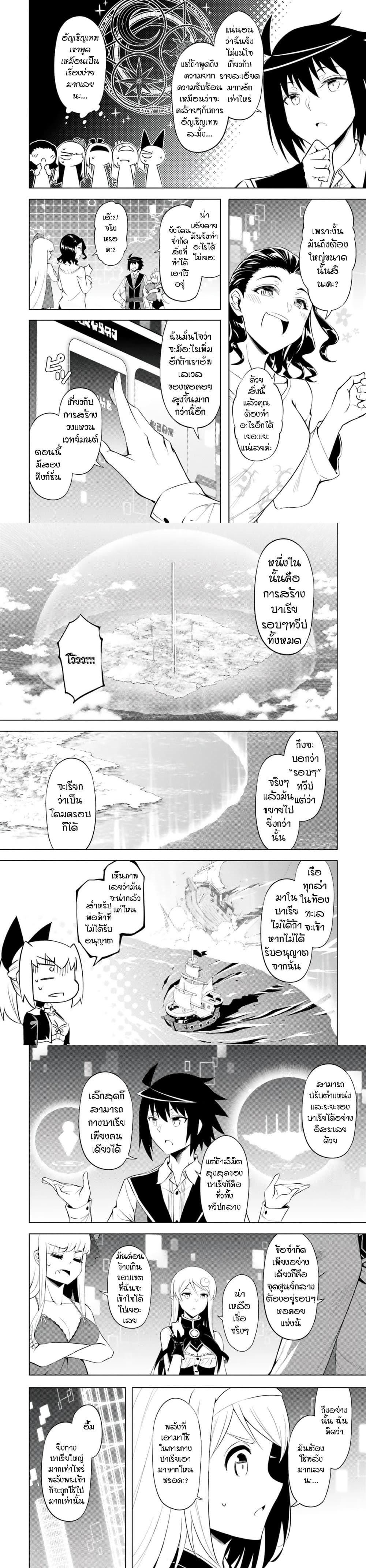 Tono no Kanri o Shite Miyou Chap 64 - Next Chap 65