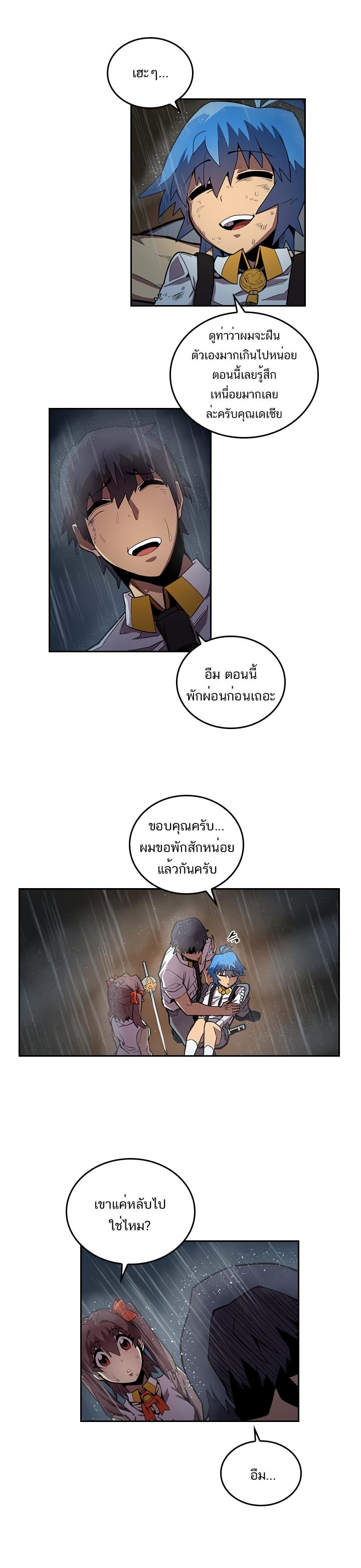 A Returner’s Magic Should Be Special Chap 30 - Next Chap 31