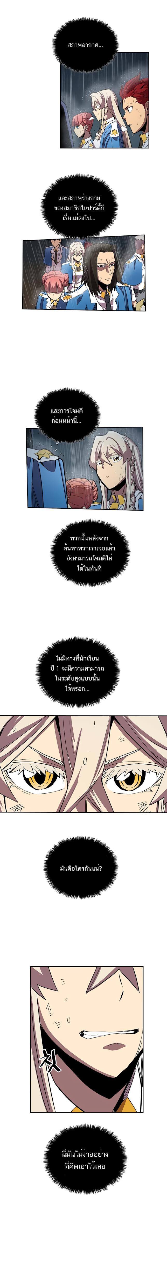 A Returner’s Magic Should Be Special Chap 30 - Next Chap 31