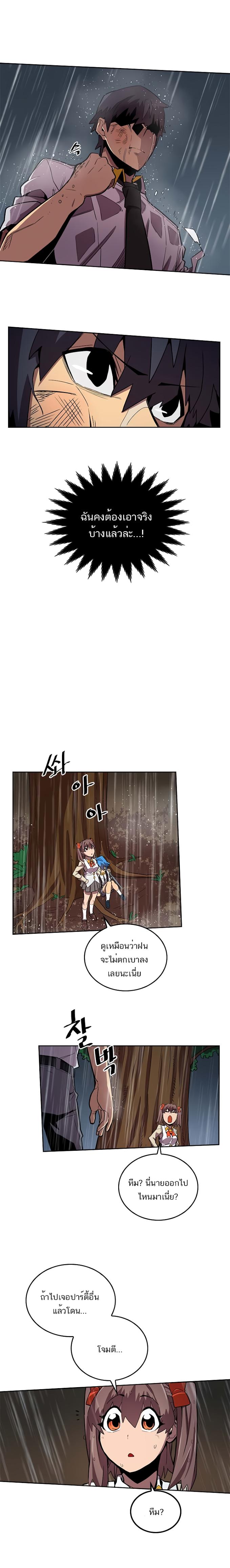 A Returner’s Magic Should Be Special Chap 30 - Next Chap 31