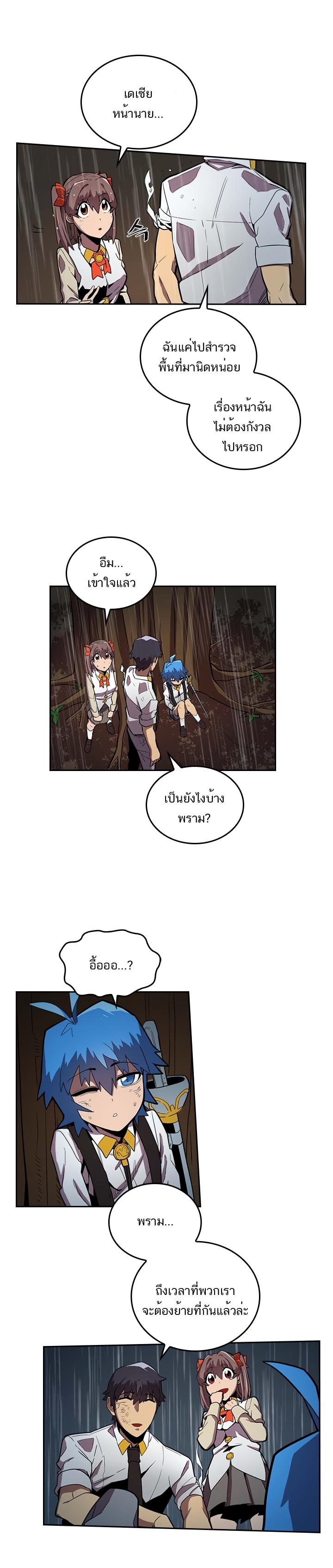 A Returner’s Magic Should Be Special Chap 30 - Next Chap 31