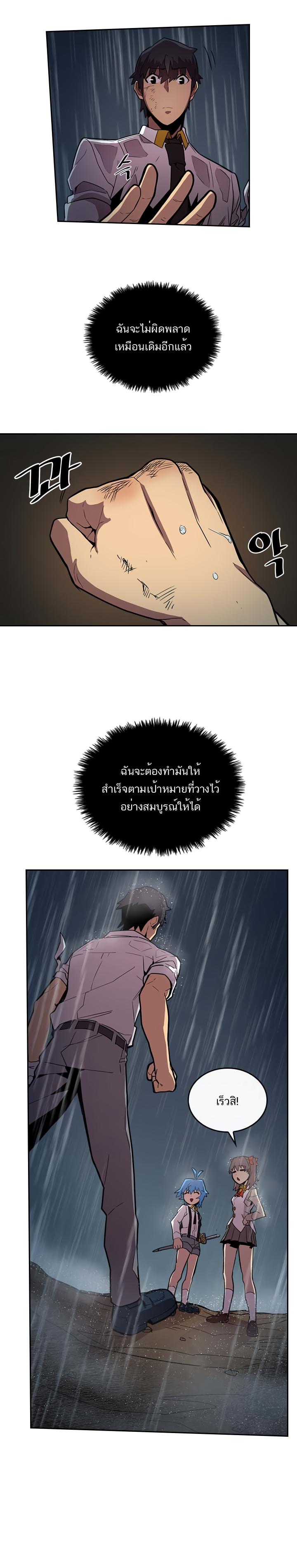 A Returner’s Magic Should Be Special Chap 30 - Next Chap 31